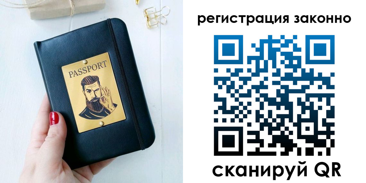 временная регистрация купить в Гуково