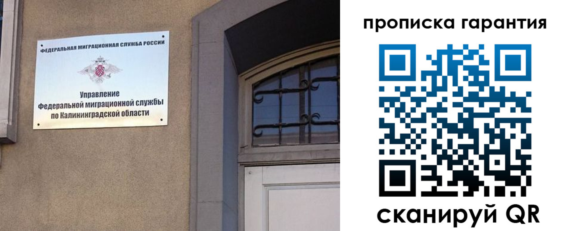 прописка иностранных граждан в Гуково