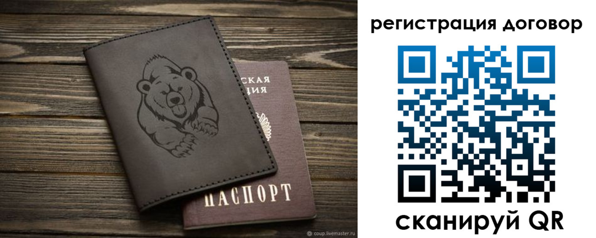 прописка для работы в Гуково