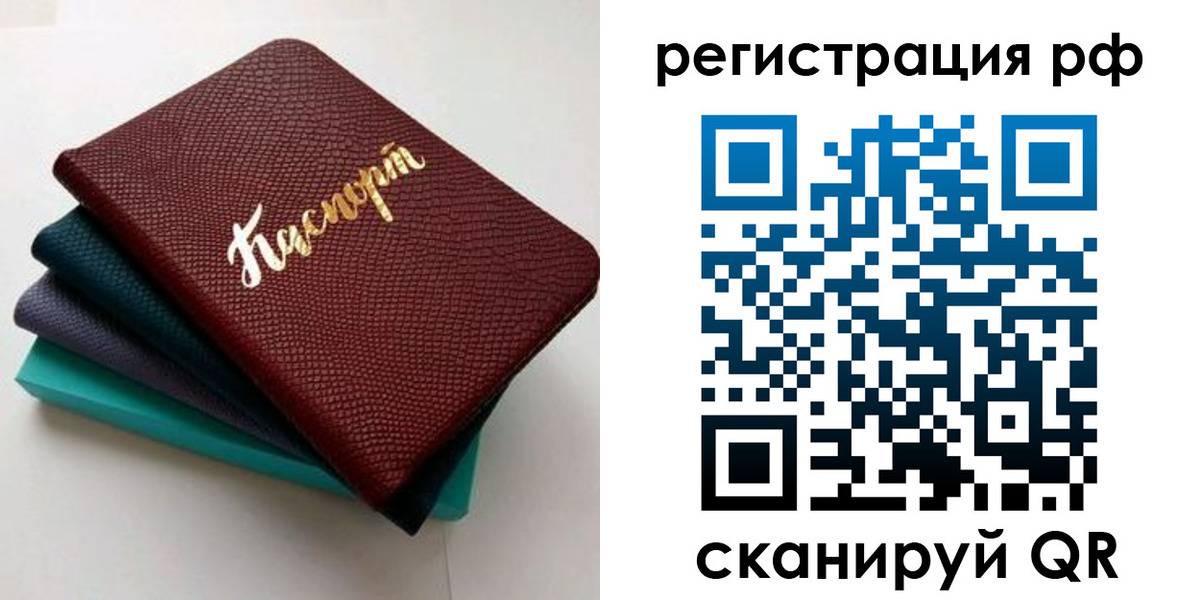 временная регистрация гарантия в Гуково