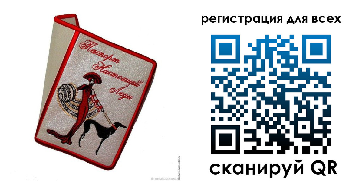 временная регистрация собственник в Гуково