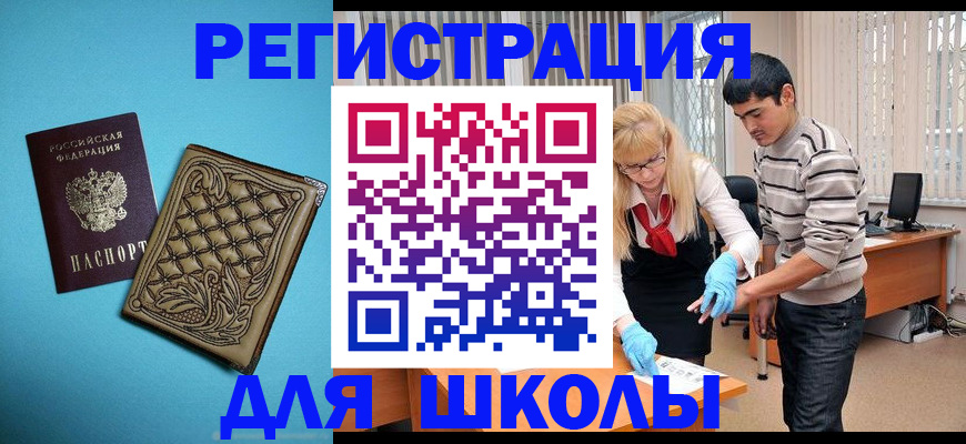 где прописаться в Гуково