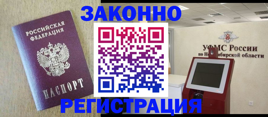миграционный учет в Гуково